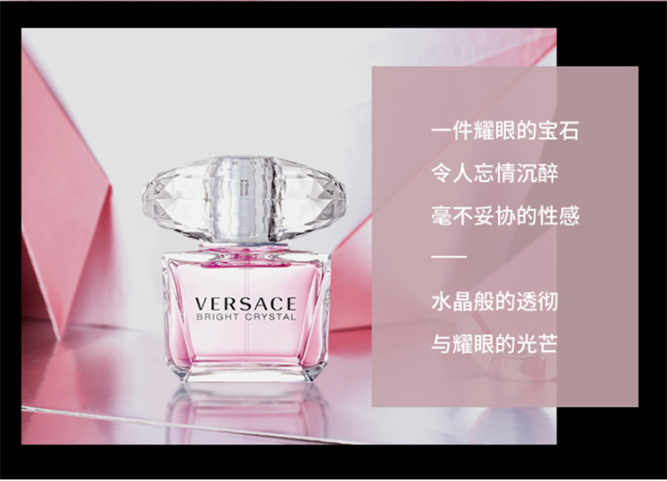 versace/範思哲晶鑽女士淡香水粉鑽國內現貨【意大利】