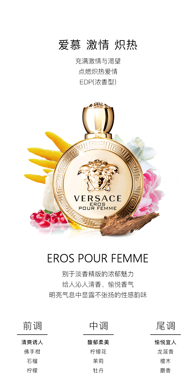 【清新花香调】versace/范思哲爱纳斯女士香水edp30ml国内现货
