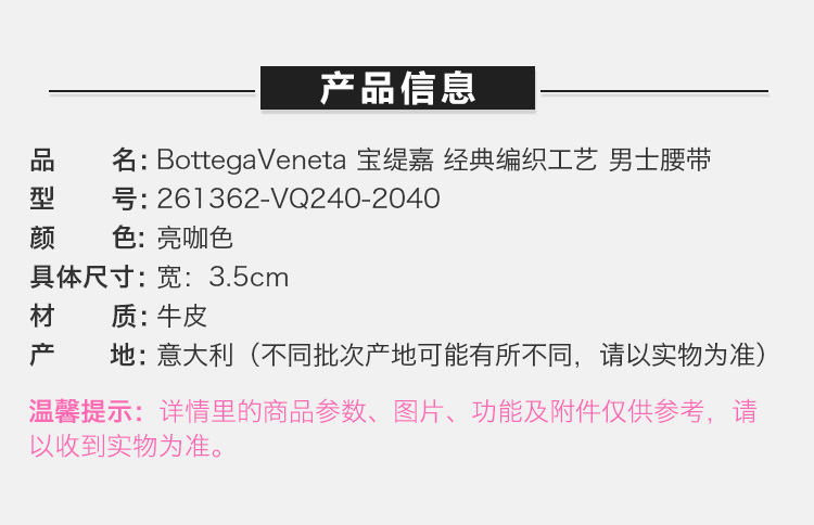 【情人节礼物】Bottega Veneta/葆蝶家 BV 男士棕色小牛皮经典编织工艺皮带针扣式皮带腰带 261362-VQ240-2040