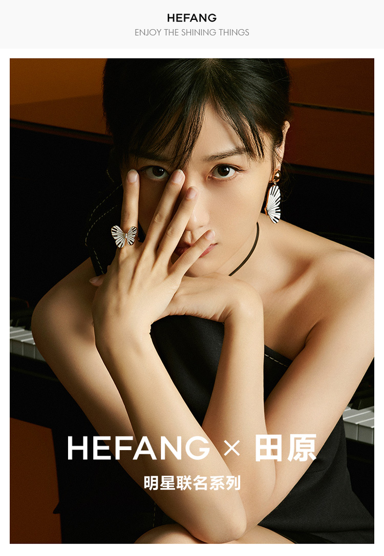 hefangjewelry/何方珠宝 田原系列 钢琴蝴蝶戒指 925纯银女简约个性套