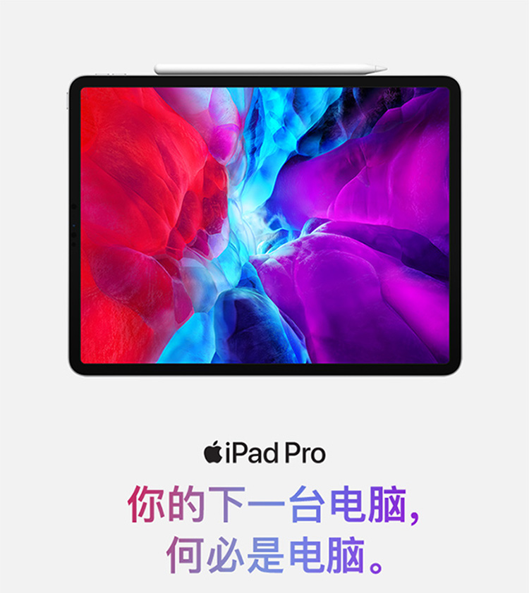 apple/苹果 ipad pro 12.9英寸 2020新款 平板电脑 wifi版