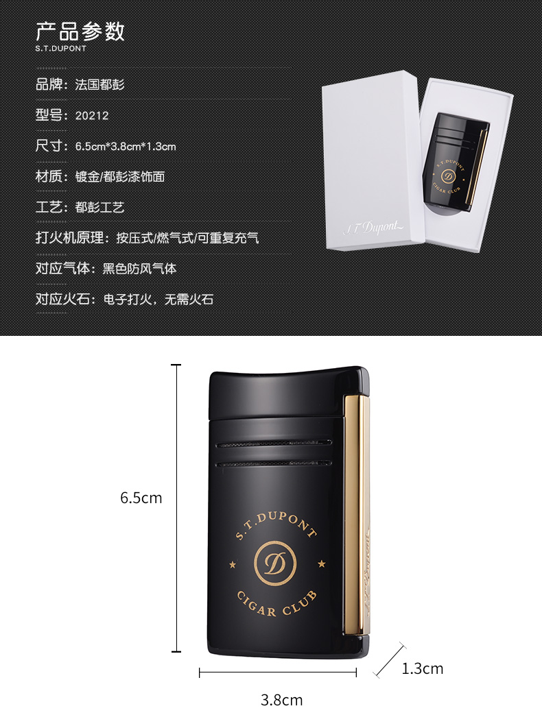 S.T. DUPONT/都彭 CIGAR CLUB系列MAXIJET防风打火机20212新品