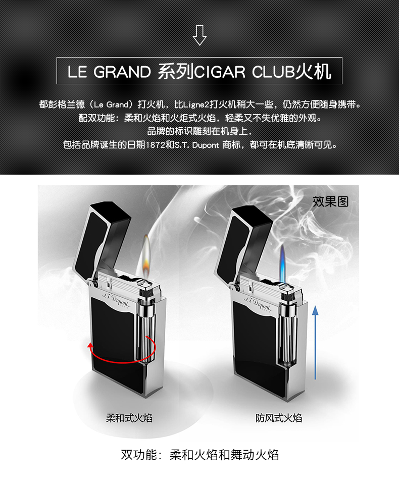 S.T. DUPONT/都彭 Le Grand系列L2打火机 CIGAR CLUB双火焰23112