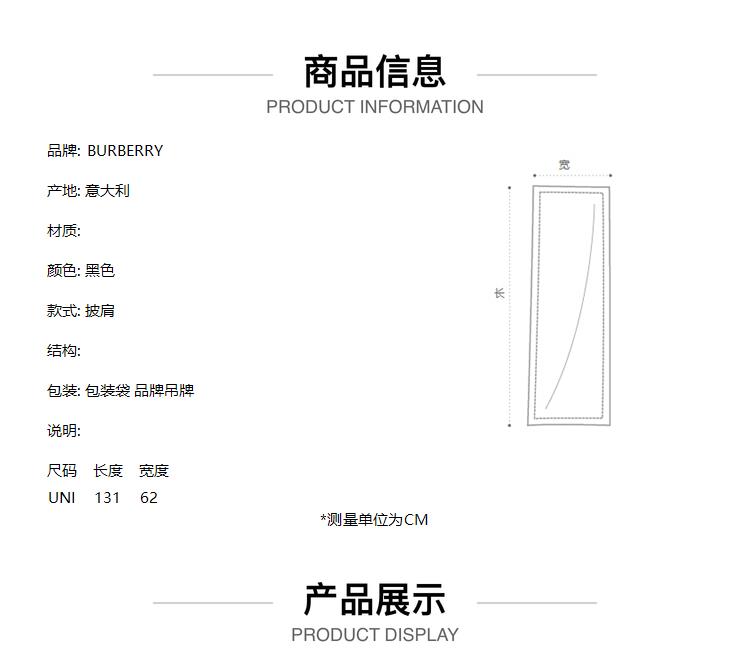 【2019秋冬】BURBERRY/博柏利  女士黑色条纹披肩 围巾/披肩披肩 80184961