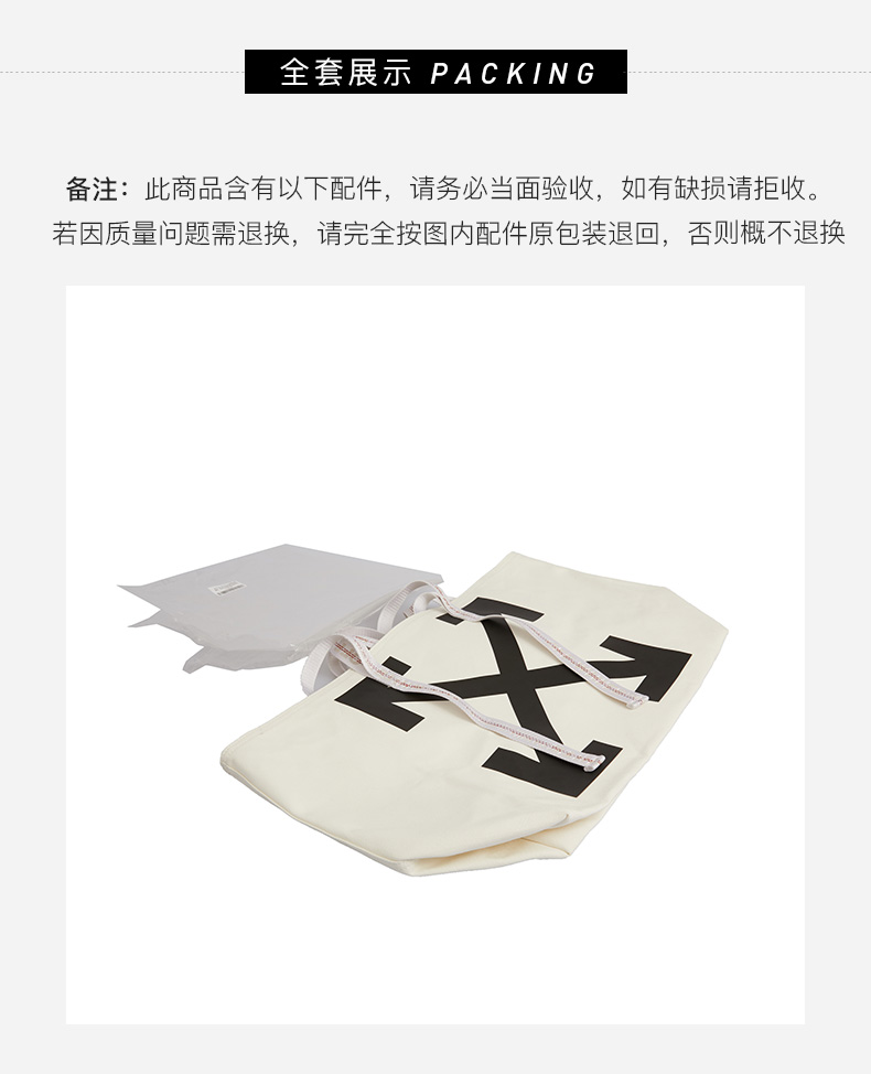 【情人节礼物】【20春夏新品】off-white/off-white 女士白色织物手提