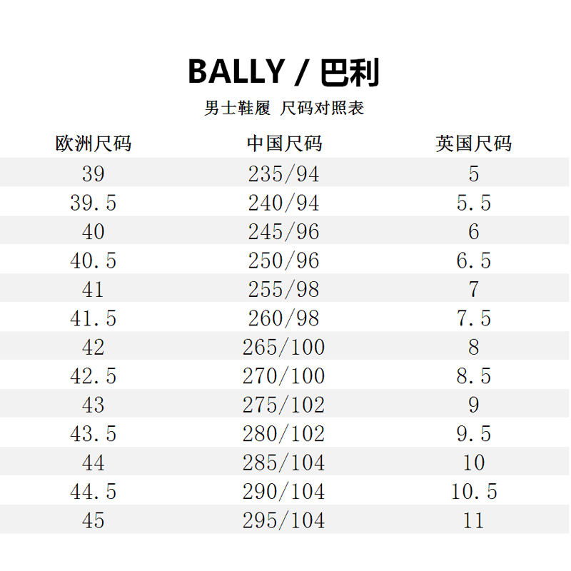 bally尺码对照表图片