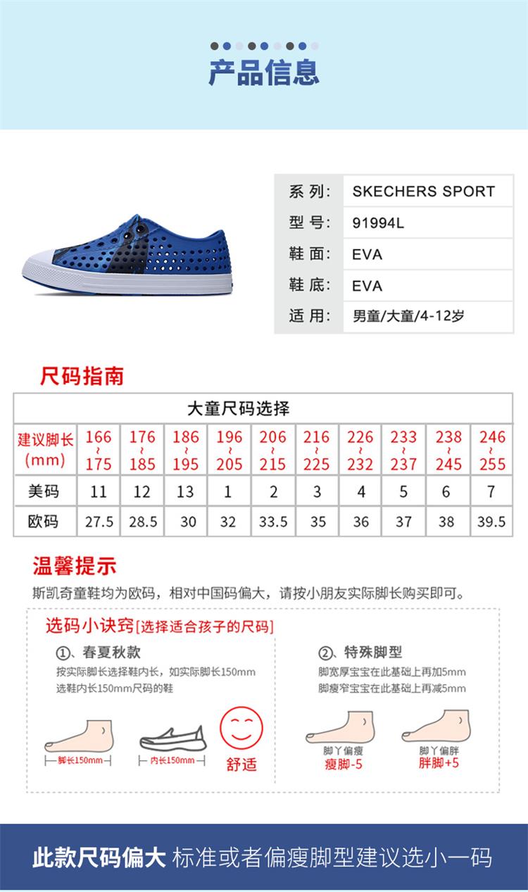 skechers斯凯奇2020男童鞋夏季轻质凉鞋 一脚套沙滩洞洞鞋 91994l