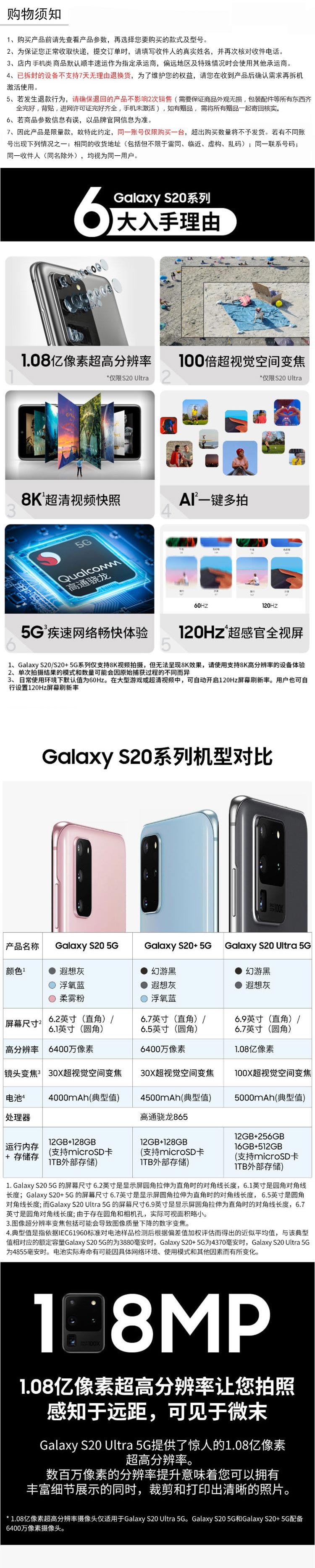 SAMSUNG/三星 Galaxy S20+ 5G（SM-G9860） 5G手机 骁龙865 游戏手机