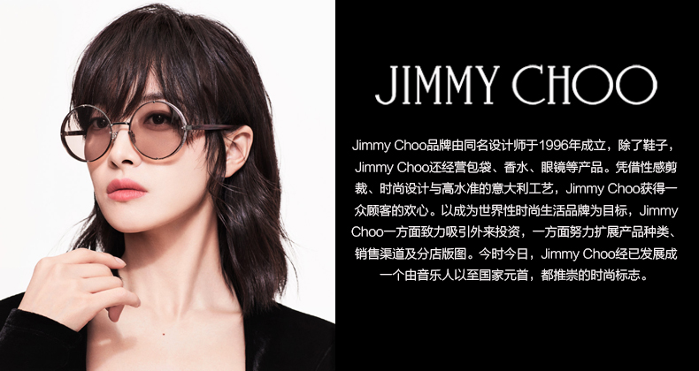 jimmy choo/周仰杰 吉米周 时尚 优雅 复古 方形 女士 太阳镜 渐变色