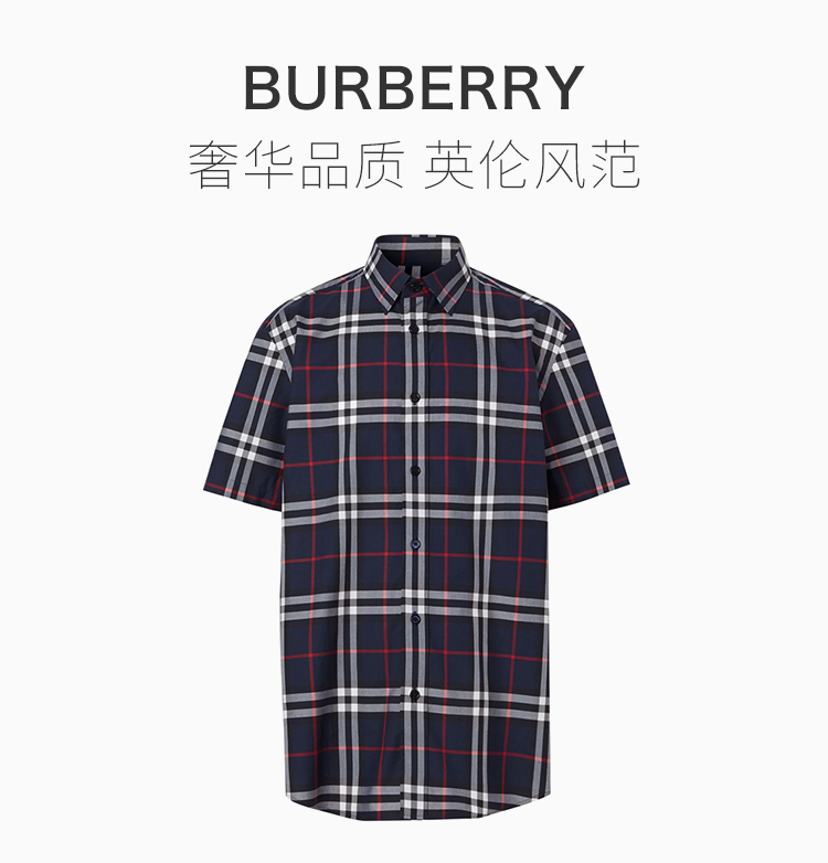 BURBERRY/博柏利 男装 服饰 21春夏 棉质经典格纹翻领衬衣  男士短袖衬衫