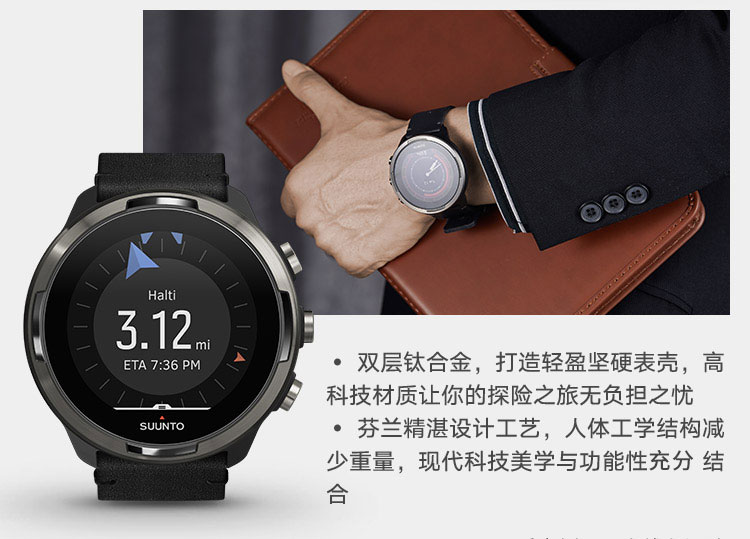 suunto/颂拓 颂拓(suunto) 手表suunto 9 双钛合金专业运动智能光电