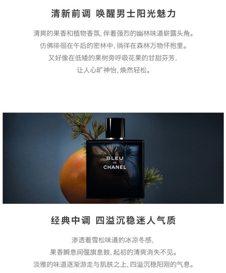 【包税】chanel/香奈儿 bleu 蔚蓝 男士 淡香水 经典男士香水 edt