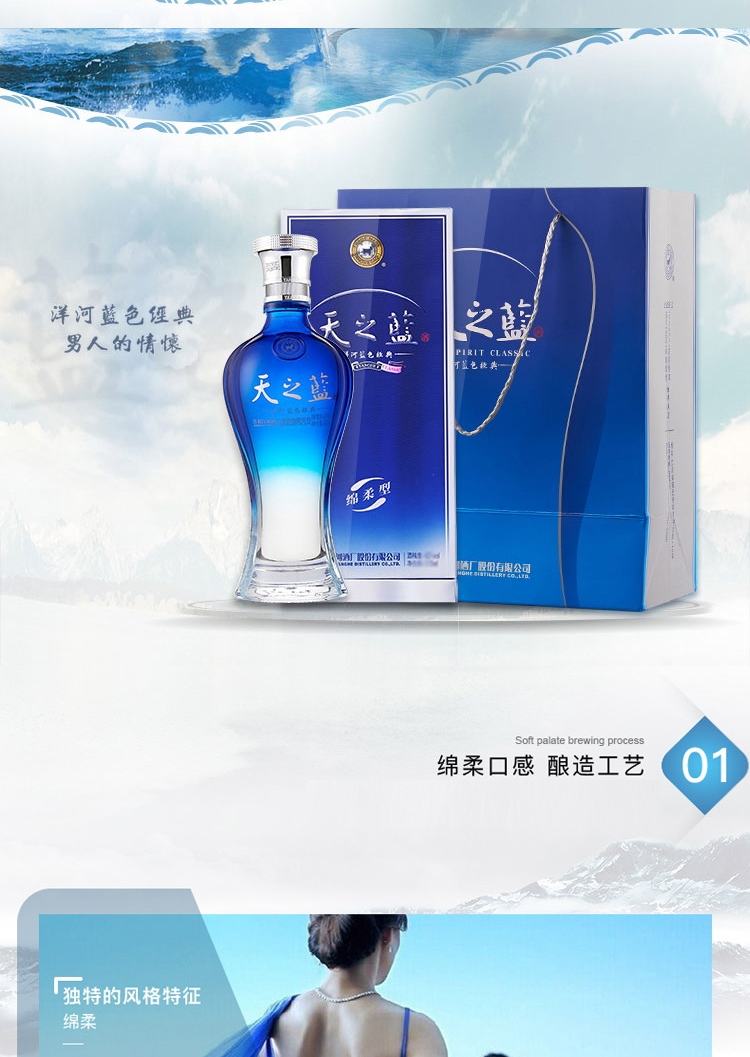 洋河蓝色经典 天之蓝52度480ml*2瓶装