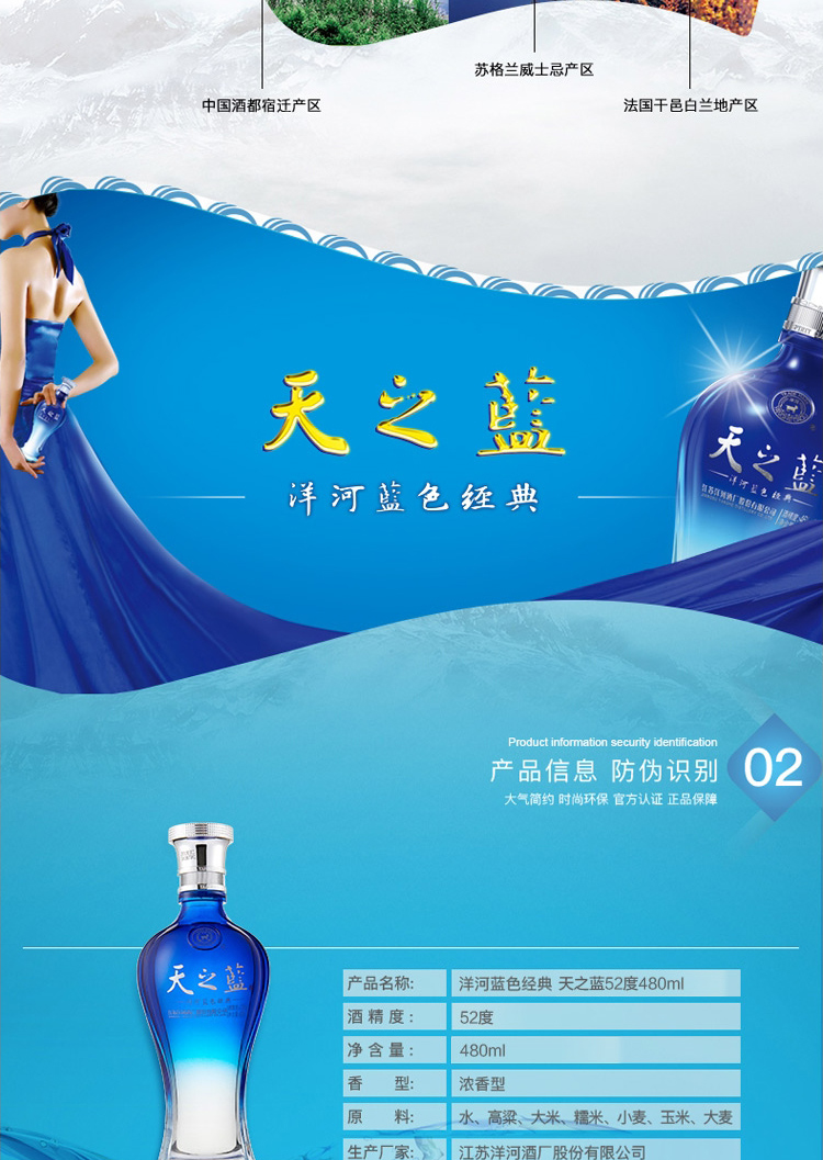 洋河蓝色经典 天之蓝52度480ml*2瓶装