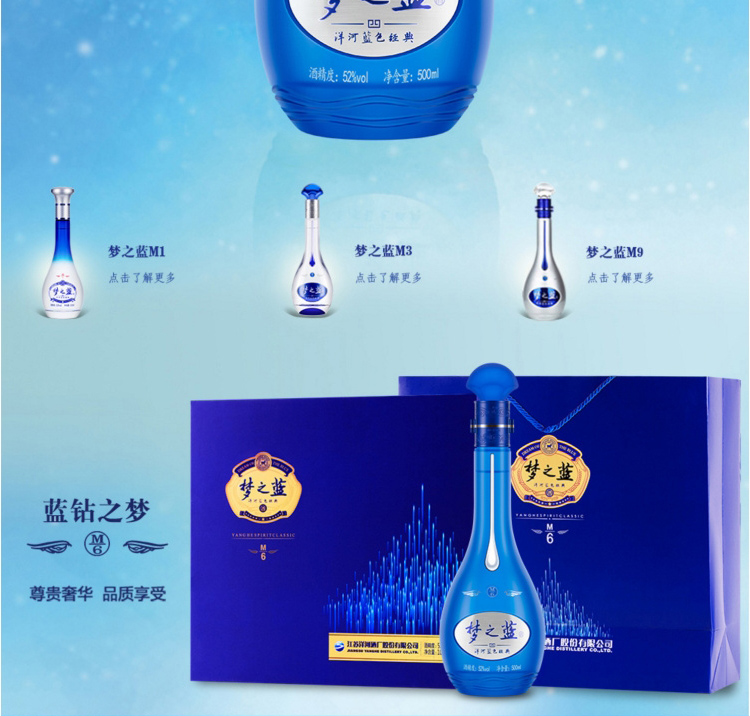 洋河蓝色经典 梦之蓝M6礼盒-52度500ml*2瓶礼盒装