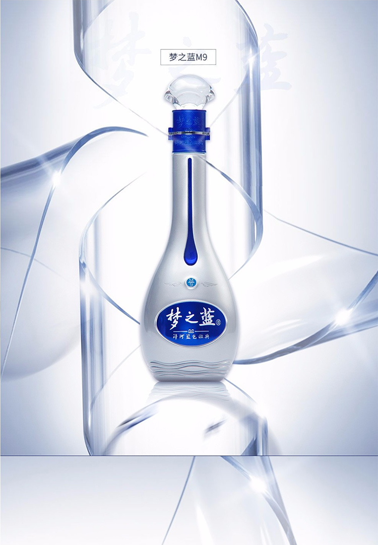 洋河蓝色经典 梦之蓝M9-52度500ml*2瓶装 浓香型白酒