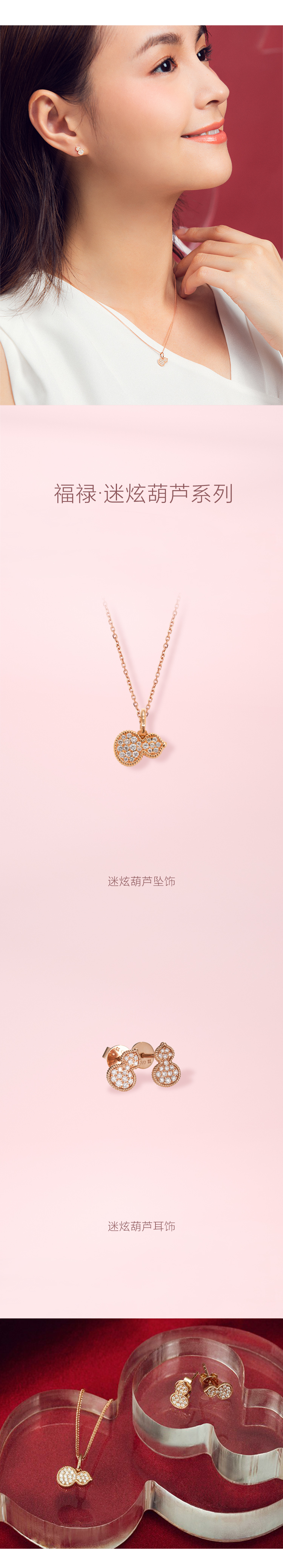 cc卡美珠宝/cc卡美珠宝文承系列迷炫葫芦18k金钻石吊坠