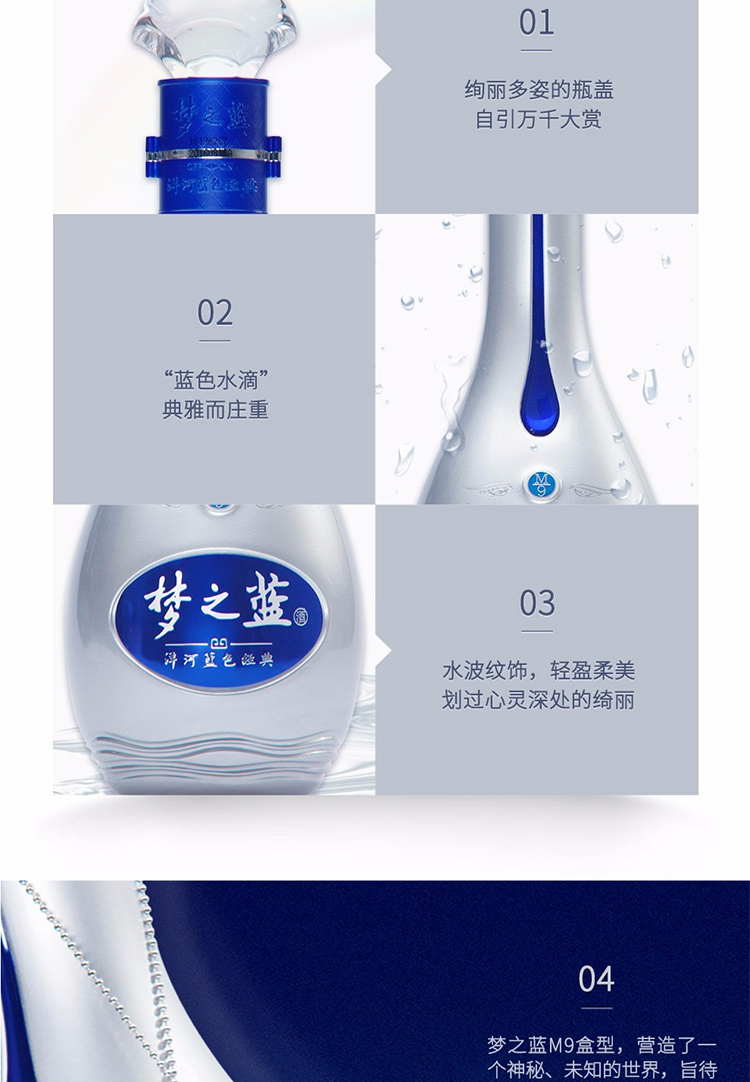 洋河蓝色经典 梦之蓝M9-52度500ml*2瓶装 浓香型白酒