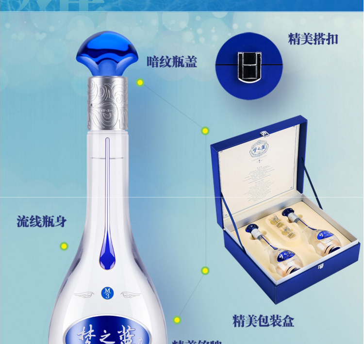 洋河蓝色经典 梦之蓝M3礼盒-52度500ml*2瓶礼盒装  绵柔型白酒