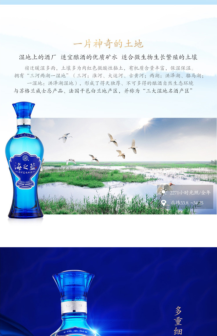 洋河蓝色经典 海之蓝52度520ml*6瓶 整箱装