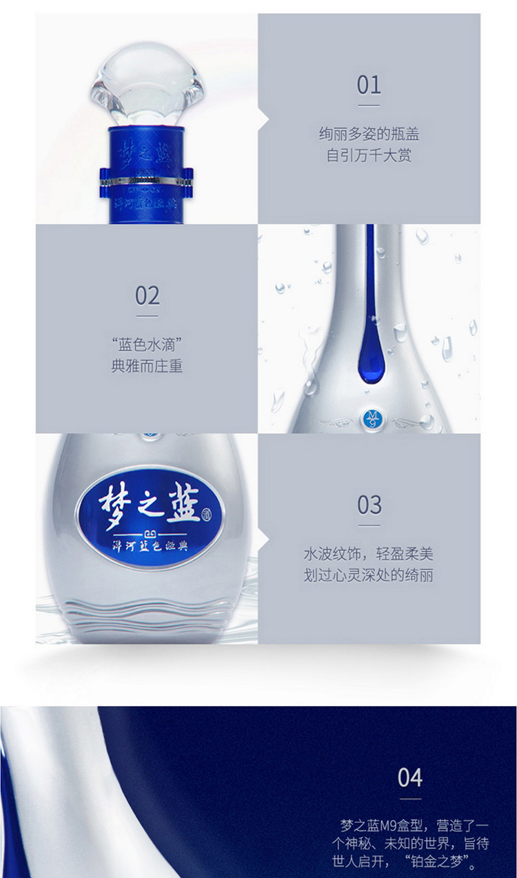 洋河蓝色经典 梦之蓝M9礼盒-52度500ml*2瓶礼盒装 浓香型白酒