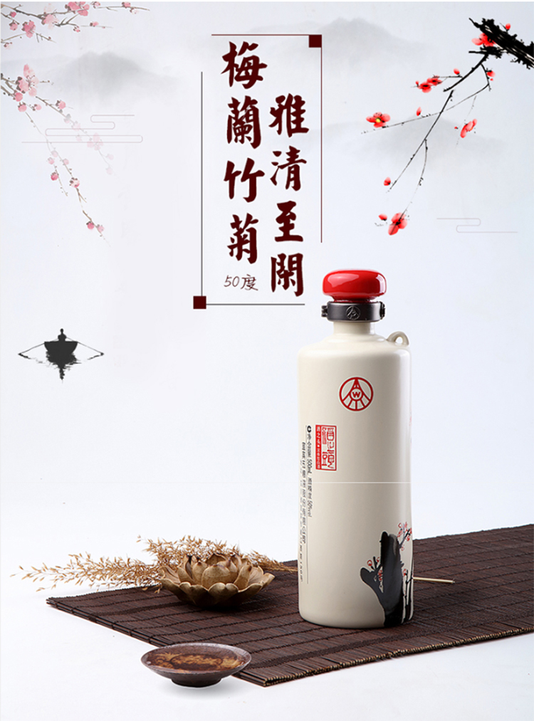 【wuliangye五糧液 白酒】五糧液股份出品梅蘭竹菊酒【買一贈一】50度