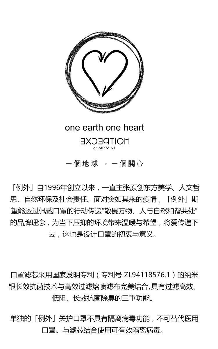 exception/例外-关护口罩(含3个滤芯)-其他