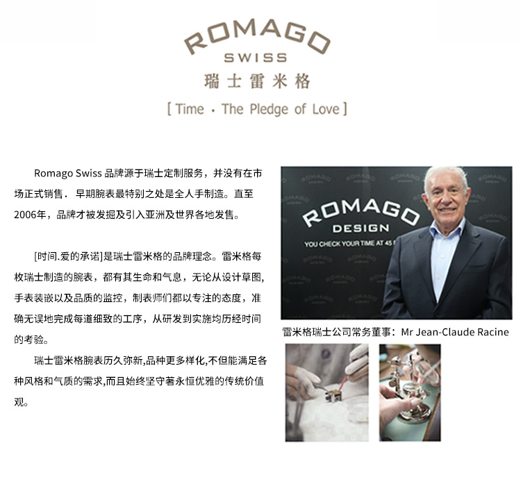 ROMAGO/雷米格当代贵族系列低调奢华6mm表壳超薄手表 RM038