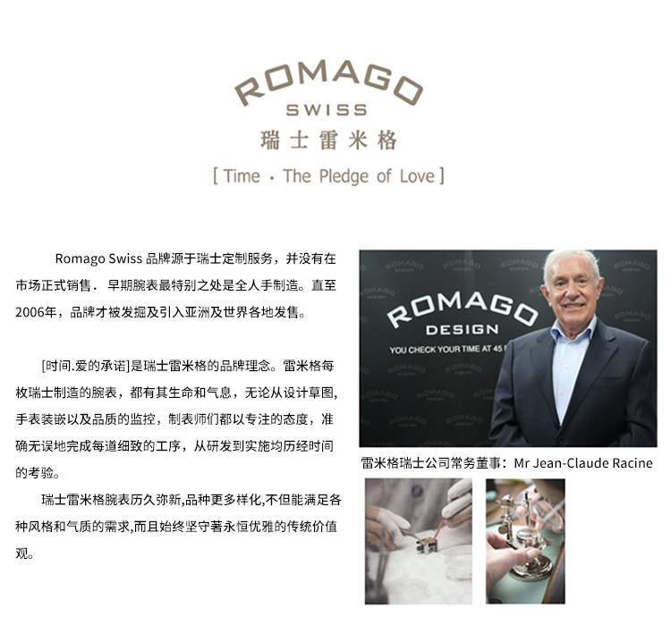 ROMAGO/雷米格贝母面女士时尚腕表石英表 RM091