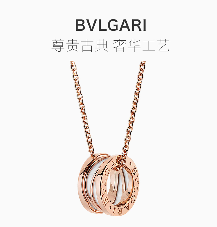 BVLGARI/宝格丽 20新品 女士玫瑰金色18K金陶瓷弹簧项链 CL858579