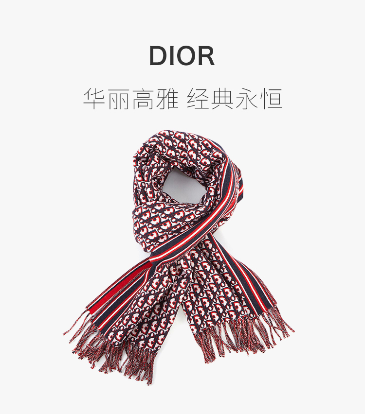 dior/迪奥【20春夏新款】男女同款中性红色羊毛logo图案围巾围脖 93e