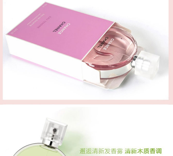 【包税】chanel 香奈儿邂逅淡香持久机会柔情女士黄邂逅 50ml 100ml