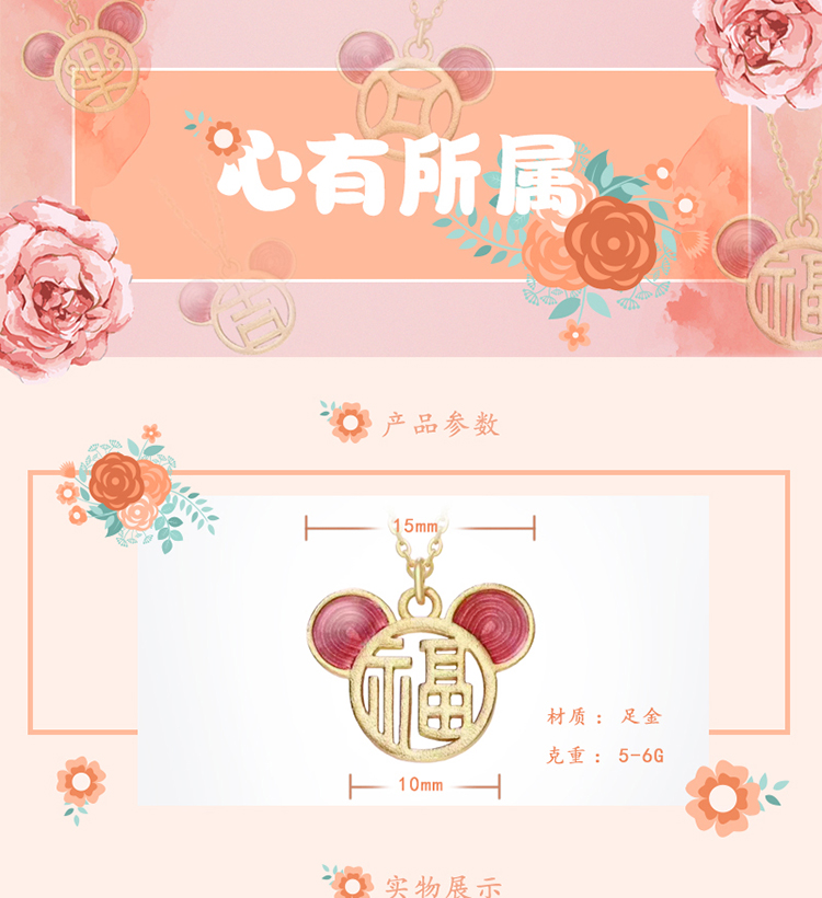 cnacgc/中国工艺心有所属古法金项链心有所"鼠"金项链