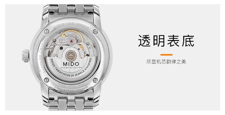 mido/美度 Baroncelli 贝伦赛丽系列 午夜蓝款 全自动机械 男士腕表 瑞士手表 M8600.4.15.1