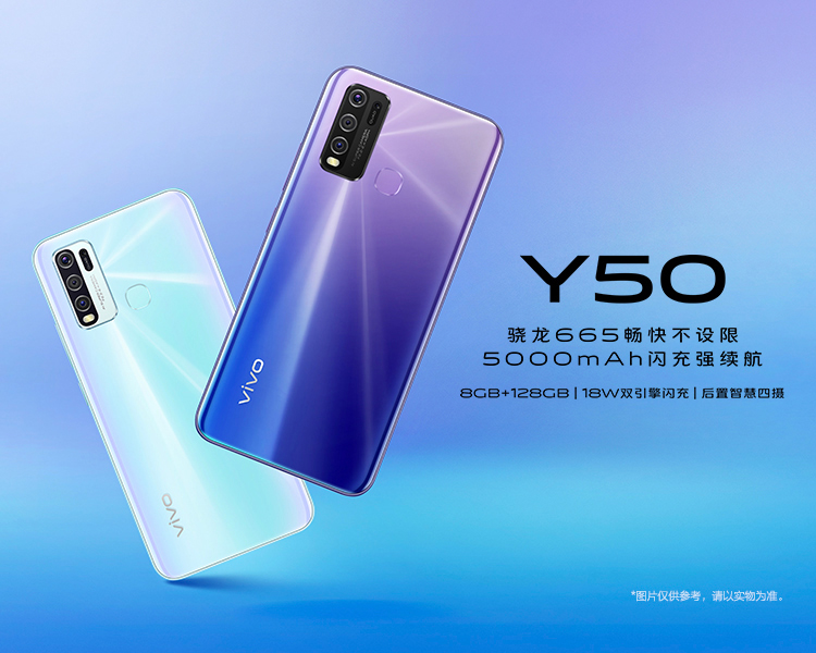 vivo y50 5000mah大电池 极点屏 后置四摄 全网通4g手机【顺丰包邮】