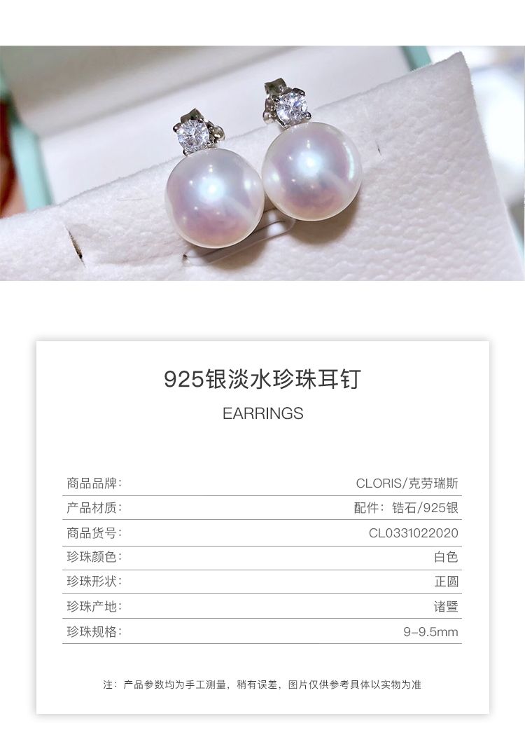 CLORIS/克劳瑞斯 【新品】王妃款耳钉珍珠 耳饰耳钉 时尚优雅 送爱人