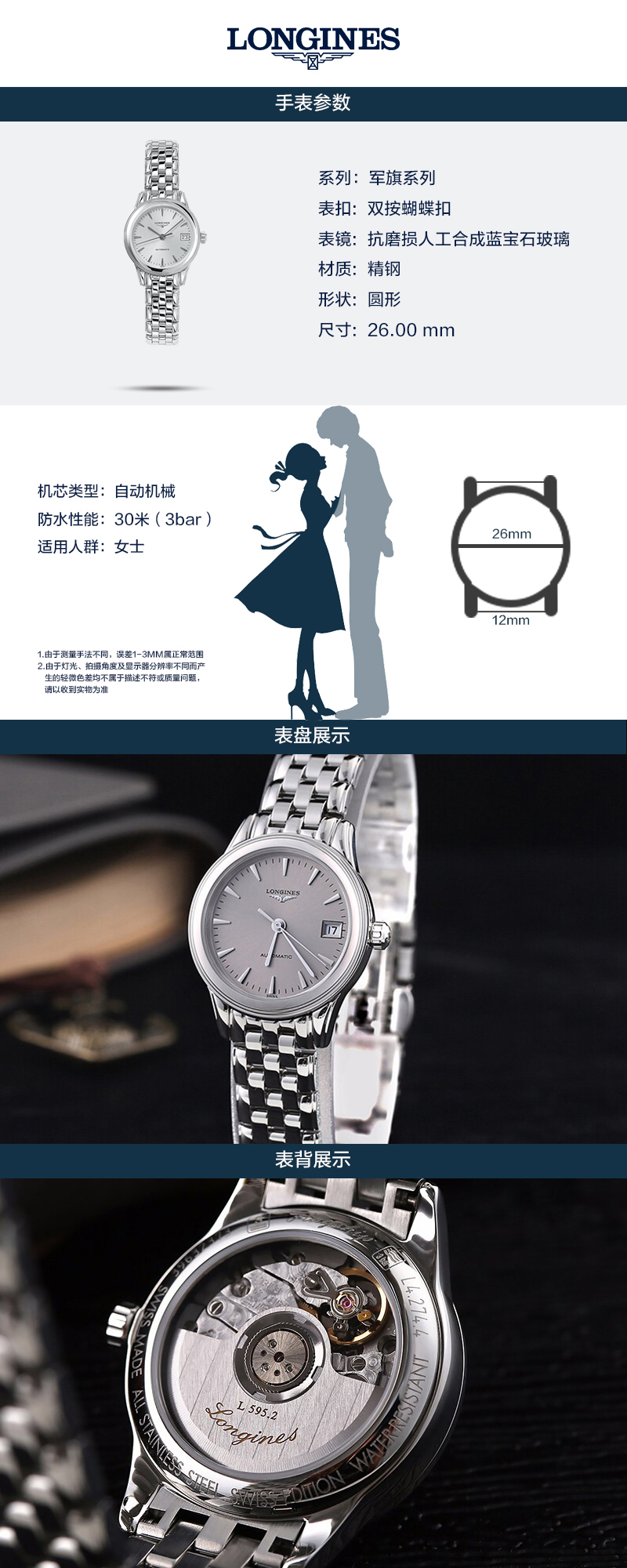 LONGINES/ ϵ ԶеŮ L4.274.4.72.6