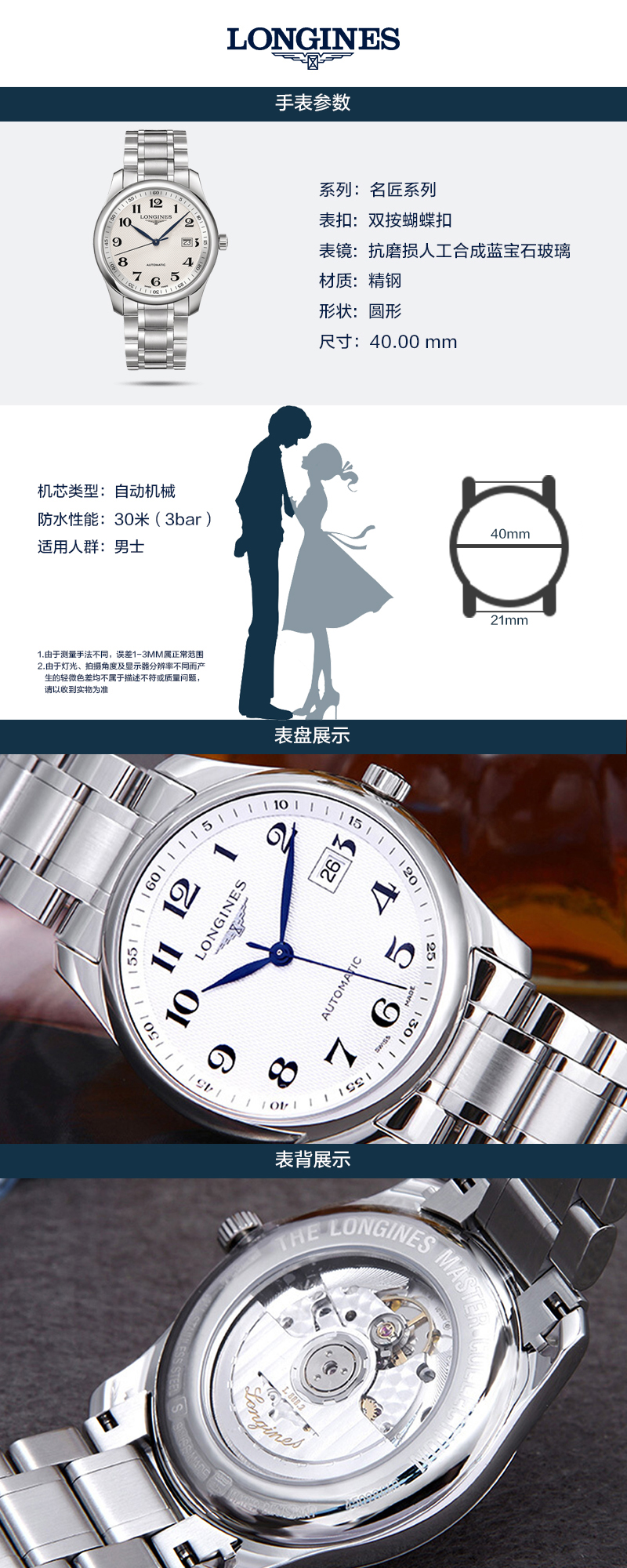 LONGINES/ ϵ Զеʿ L2.793.4.78.6