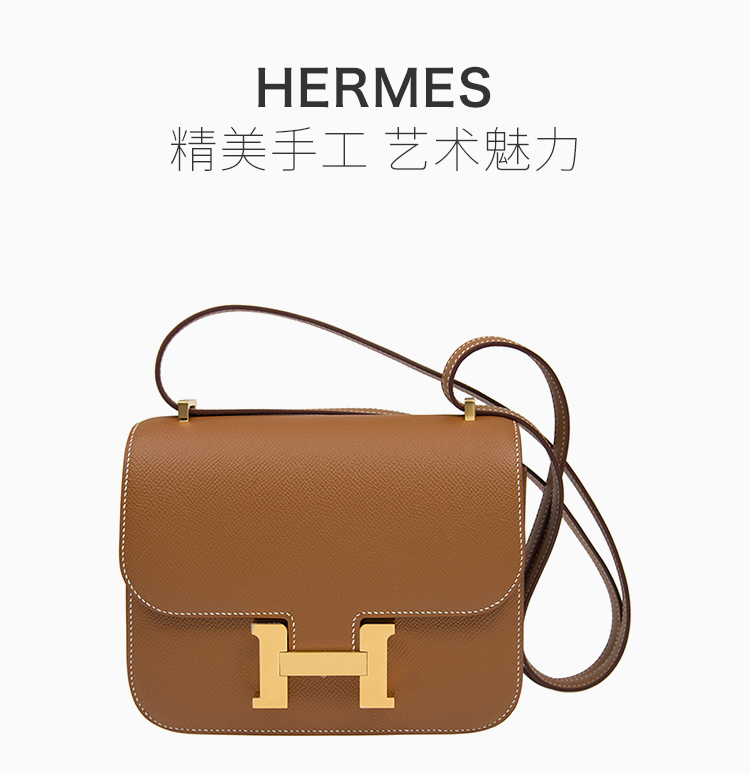 【包邮包税】hermes/爱马仕 女士constance 18 h字母装饰单肩包斜挎包