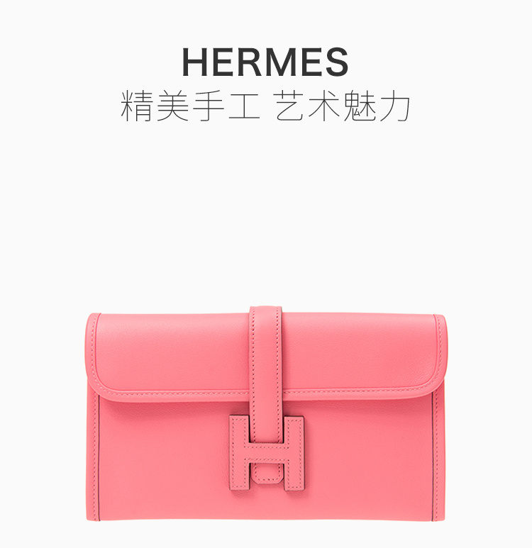 ʰ˰HERMES/ ŮʿɫHĸװζ̿Ǯ JIGEDUO8WSW