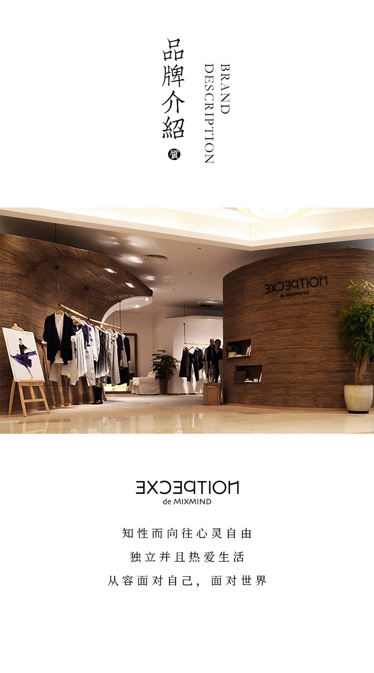 exception/例外-撞料拼接半身裙-女士半身裙