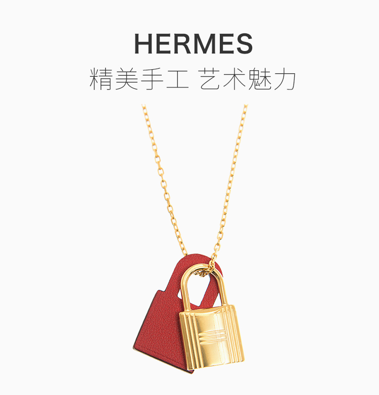 【hermes爱马仕 项链】【包税】hermès 爱马仕 女士金锁拼皮吊坠项链
