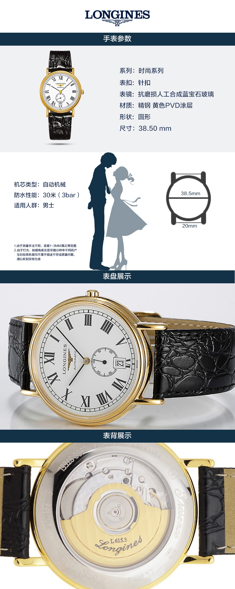 LONGINES/ ʱϵ Զеʿֱ L4.805.2.11.2