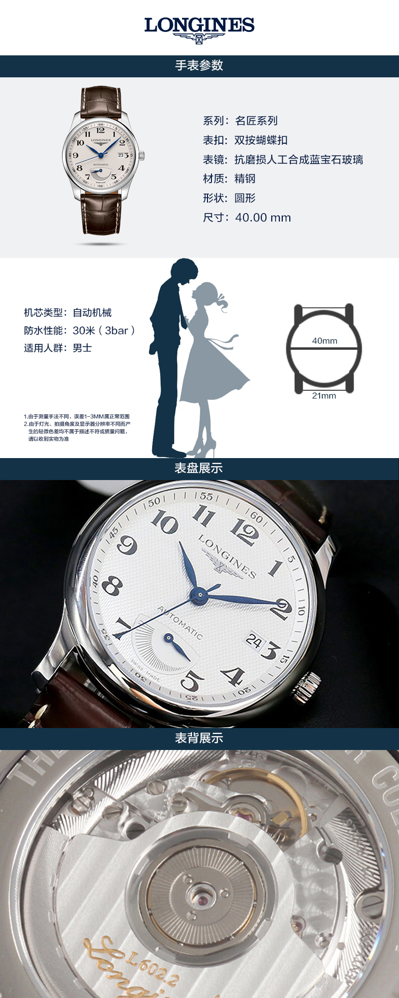 longines/浪琴手表 名匠系列机械男表 l2.908.4.78.
