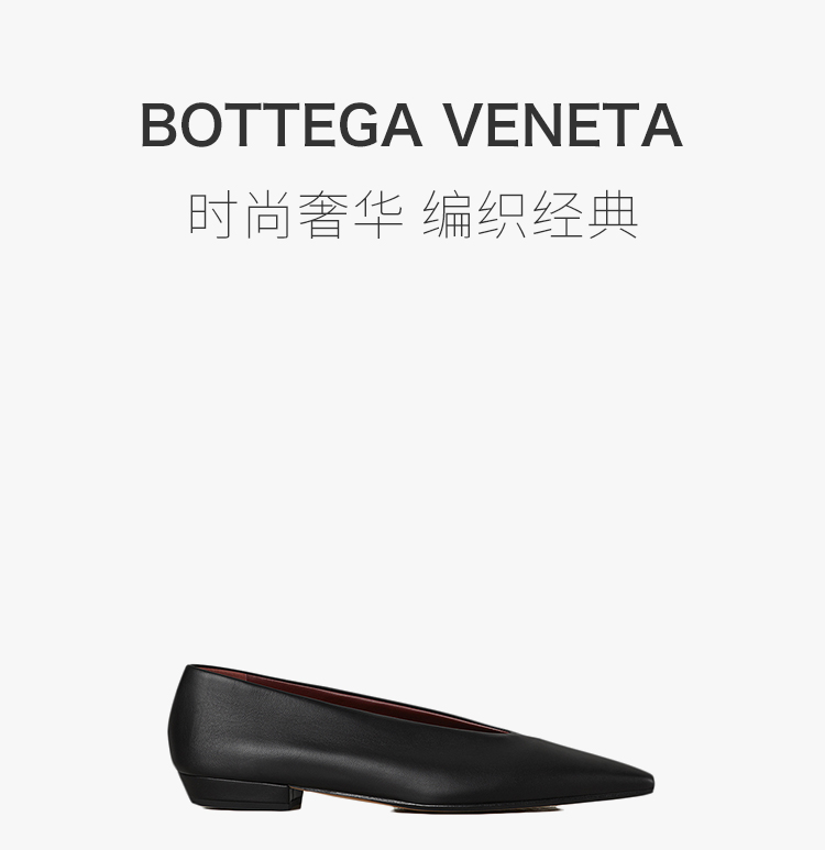 Bottega Veneta/葆蝶家 BV 女士裸色时尚百搭浅口鞋尖头鞋平底鞋时尚便鞋女鞋 608872VBSD0多色可选