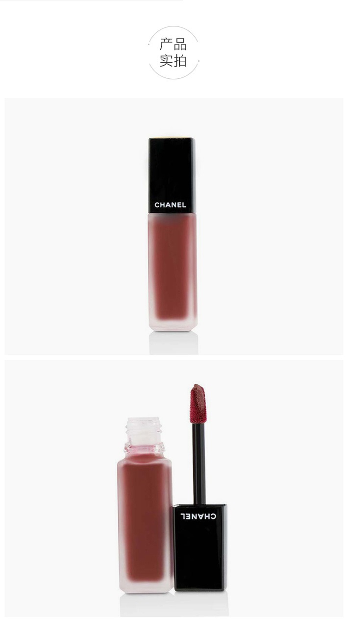 香奈儿 炫亮魅力印记唇釉 - # 154 经历