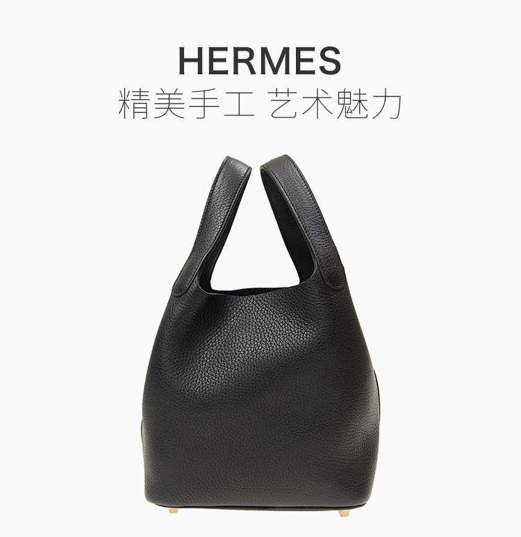 �����ʰ�˰��Hermes/������ PICOTIN 18ϵ�� ŮʿTAURILLION ˮͰ�������