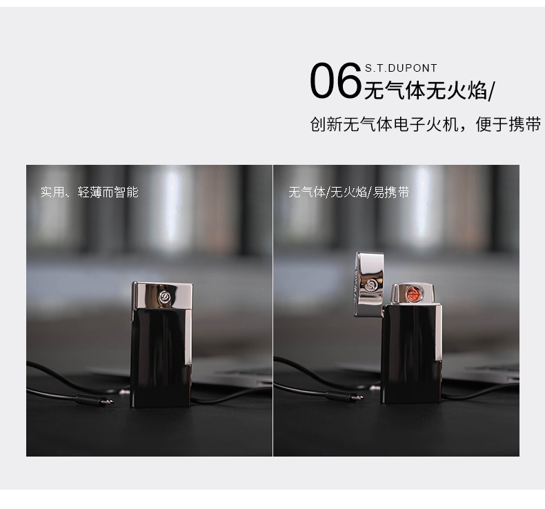 S.T. DUPONT/都彭 新品E-SLIM系列轻薄USB充电 无需燃料无火焰打火机拉丝银27009E