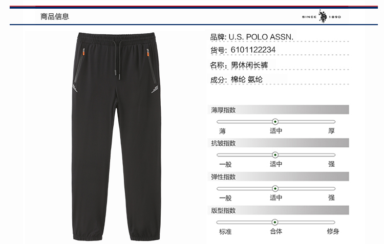 U.S.POLO ASSN./U.S.POLO ASSN.美国马球协会20年夏季清爽男裤薄款长裤松紧系带运动裤子男士休闲裤