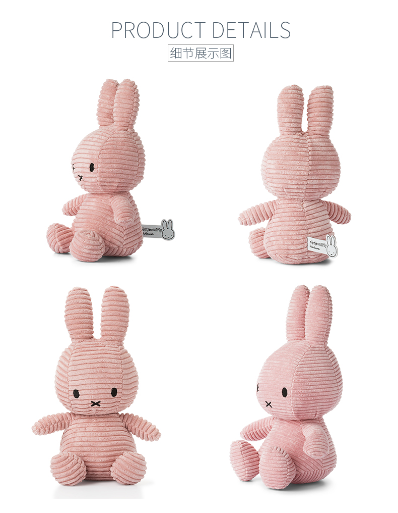 荷兰miffy米菲兔 灯芯绒系列 安抚玩偶玩具公仔 娃娃宝宝生日新生儿